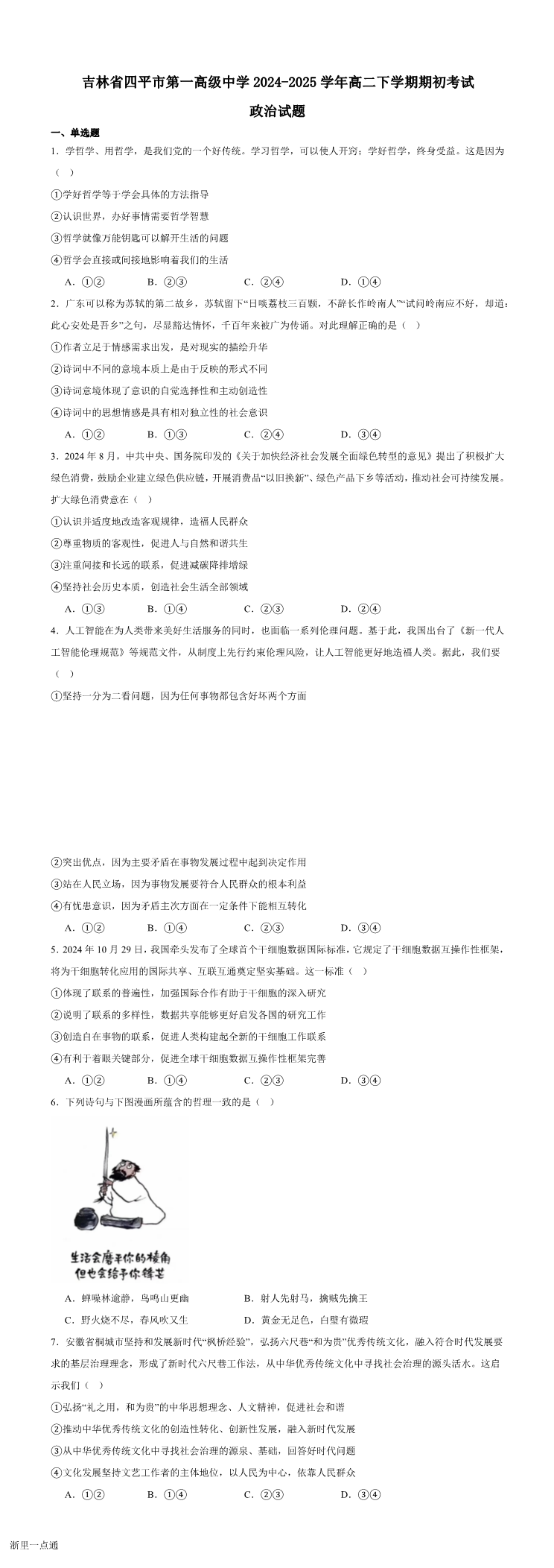缩略图